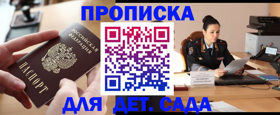 временная регистрация в Называевске